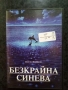 Продавам филми с български субтитри цена 10 лева, снимка 4