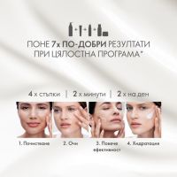 Богата програма Lift + Firm (012), снимка 3 - Козметика за лице - 45113938