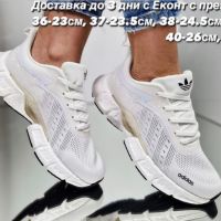 Дамски маратонки Adidas Реплика ААА+, снимка 1 - Маратонки - 45305303