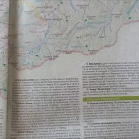 Туристическа карти на Родопите, снимка 8 - Други - 46030105