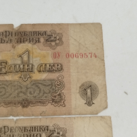 Лот банкноти 1 лв 1974 г, снимка 2 - Нумизматика и бонистика - 45018641