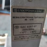 Търговски кантар
Електроника 15 кг , снимка 2 - Везни - 45455047