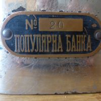 Метална касичка Популярна банка №20 1926 г, снимка 2 - Антикварни и старинни предмети - 45898082