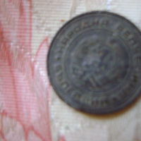 2 стотинки 1988, снимка 2 - Антикварни и старинни предмети - 45008639