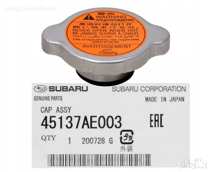 Капачка за радиатор 1.1 BAR за СУБАРУ ФОРЕСТЪР ИМПРЕЗА АУТБЕК SUBARU 45137AE003 45137-AE003 OEM, снимка 1