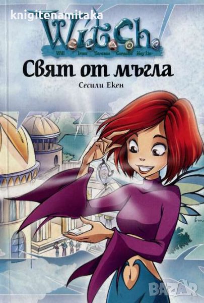 Witch: Свят от мъгла - Сесили Екен, снимка 1