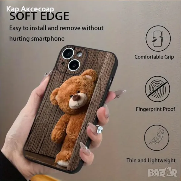 Кейс за iPhone 16 - Cute Bear Design, снимка 1