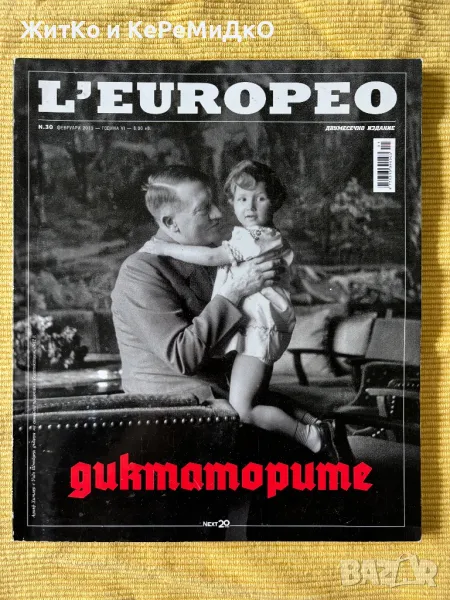 L'Europeo. Бр. 30 / 2013 - Диктаторите, снимка 1