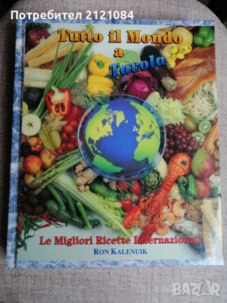 Tutto il Mondo a tavola Le migliori ricette internazionali , снимка 1