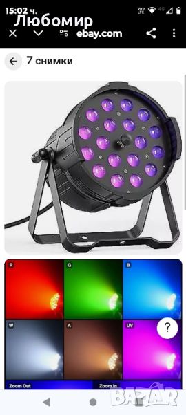 LED Zoom Par Light 18X18W RGBWA+UV 6-в-1 сценична светлина, снимка 1