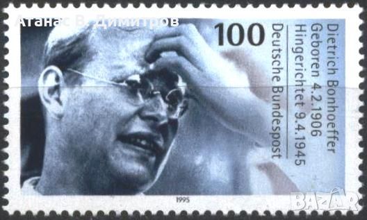 Чиста марка Дитрих Бонхьофер пастор 1995 от Германия, снимка 1
