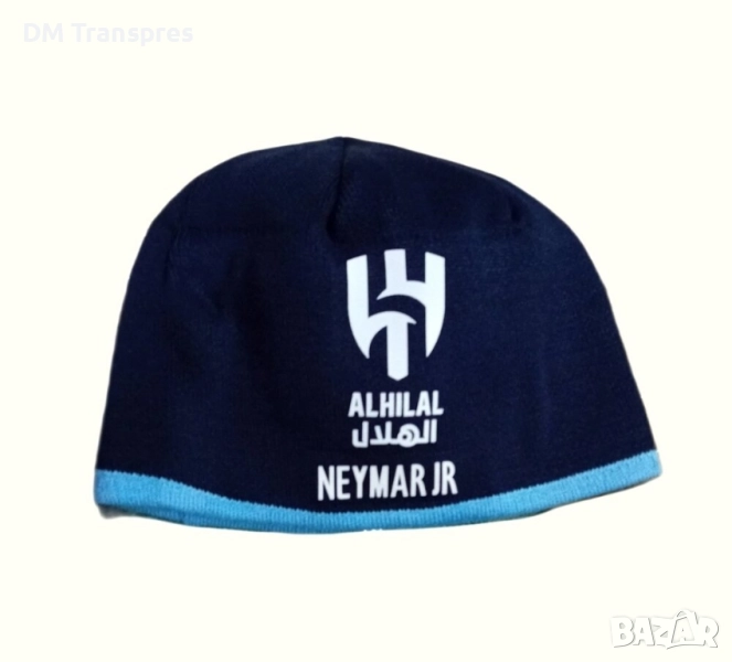 Neymar Спортна Зимна Шапка, Футбoлна на Неймар АЛ Хилал синя, снимка 1