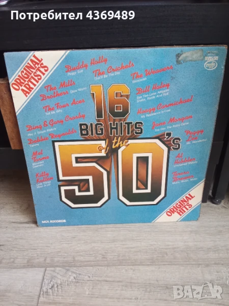 Колекционерска плоча с музика от 50те години , снимка 1