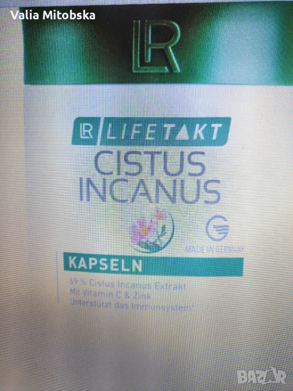 Cistus incanus капсули, снимка 1