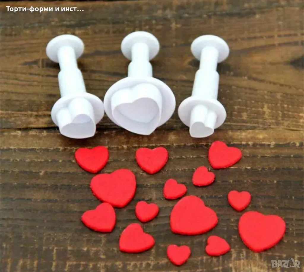 3 бр сърчица сърца сърце пластмасови форми форма за фондан сладки украса торта резци с бутало , снимка 1
