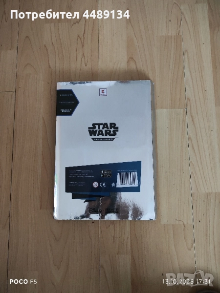 Карти на Кауфланд Star Wars, снимка 1