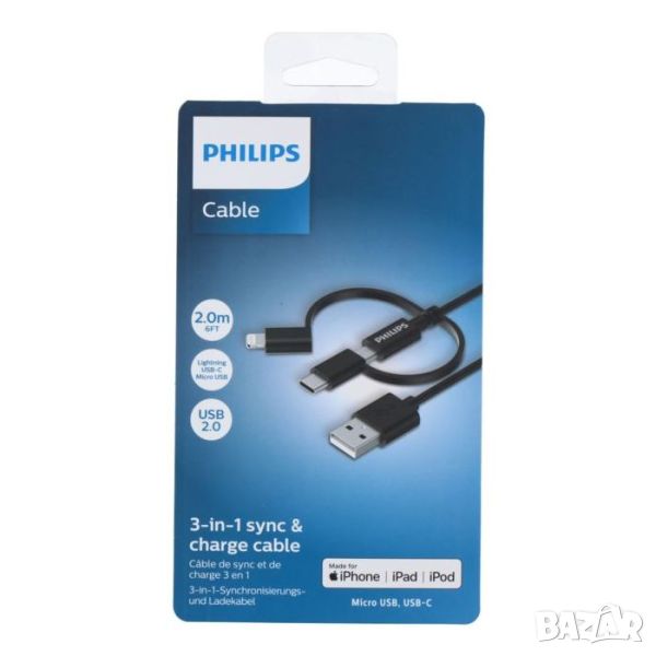 Philips 3-в-1 кабел за зареждане DLC3106T/03, снимка 1