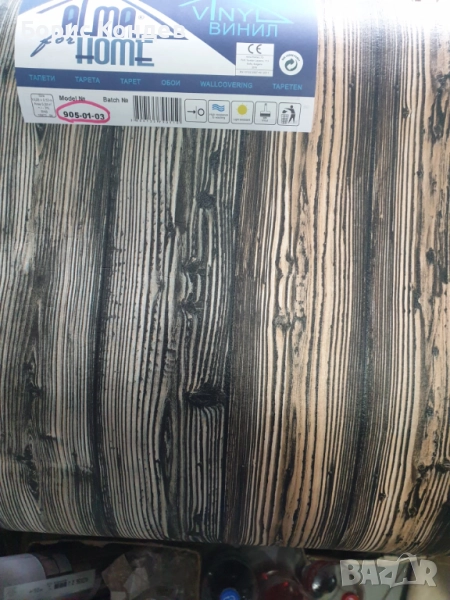 Тапет винилов върху хартиена основа, снимка 1