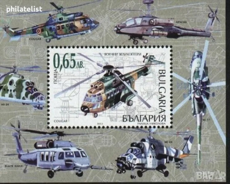 България 2012 - Военни хеликоптери блок MNH , снимка 1