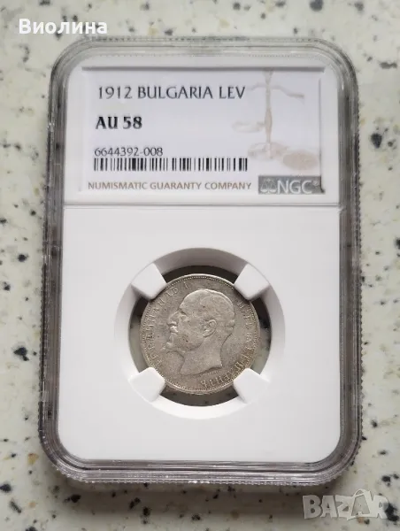 1 лев 1912 AU 58 NGC , снимка 1