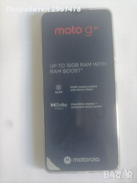 Motorola G24 , снимка 1