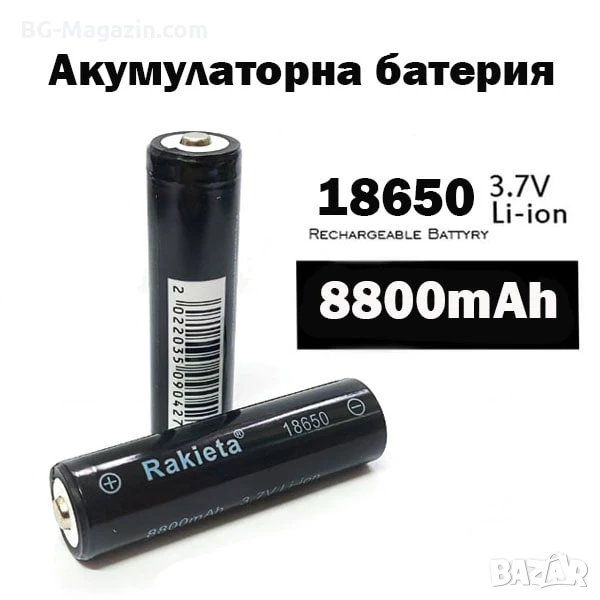 Акумулаторна батерия 18650 Li-ion 3.7V Rakieta 8800mAh презареждаща се за фенри прожектори лазери, снимка 1