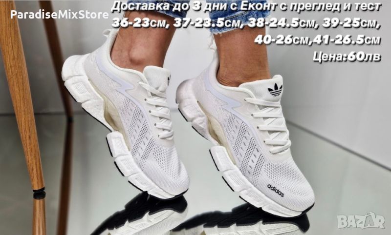 Дамски маратонки Adidas Реплика ААА+, снимка 1