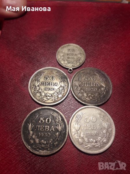Сребърни монети 1930 година, снимка 1