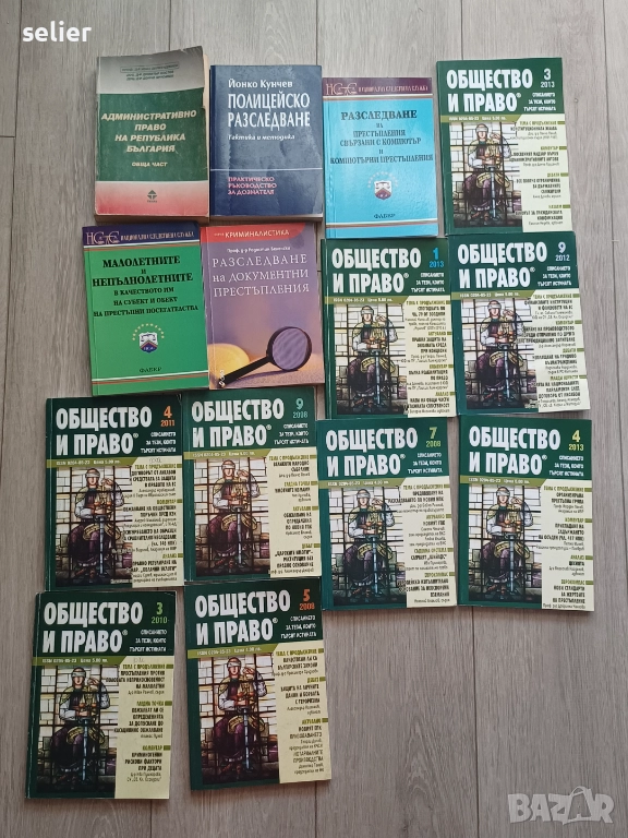 Продавам 14 книги за учещите право и за полицаи за 100лв общо, снимка 1