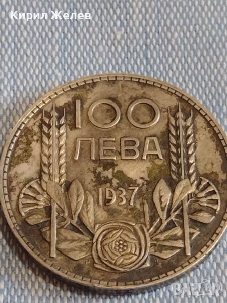 Сребърна монета 100 лева 1937г. Царство България Борис трети за КОЛЕКЦИОНЕРИ 44745, снимка 1