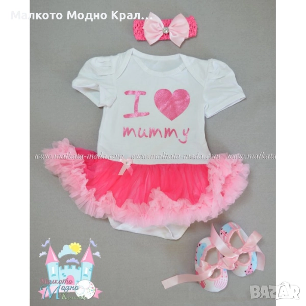 Комплект "I love mummy" - боди рокличка, пантофки и лента за коса, снимка 1