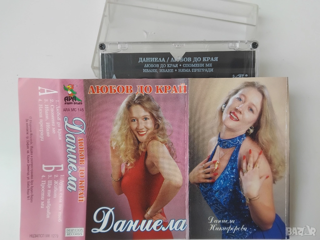 Даниела - Любов до края - оригинална аудио касета поп-фолк / българска музика, снимка 1