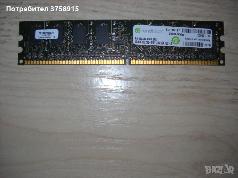 131.Ram DDR2 800 MHz,PC2-6400.1GB,rendition, снимка 1