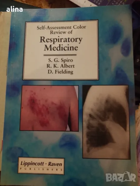 Respiratory medicine Self–Assessment Colour Review of Respiratory Medicine Paperback – 1 Dec. 1997 , снимка 1