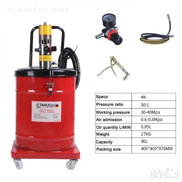 Пневматична система за гресиране – такаламит 40 литра StahlMayer, снимка 1