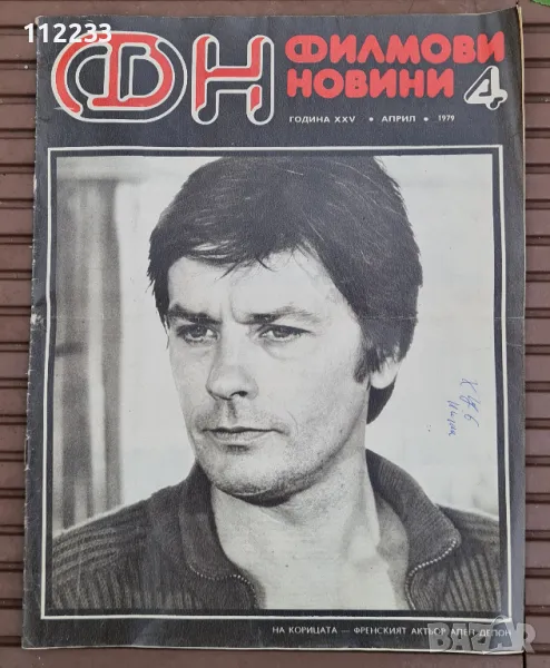 Ален Делон-"Филмови новини" 1979 април списание, снимка 1