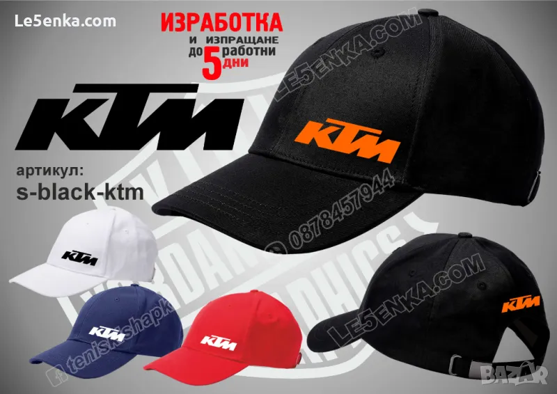 KTM шапка s-black-ktm, снимка 1