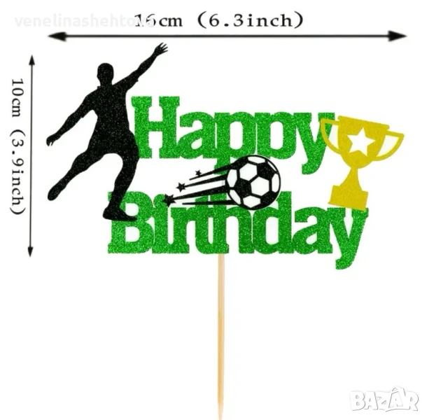 Футбол Топер "Happy birthday" за декорация на торта , снимка 1