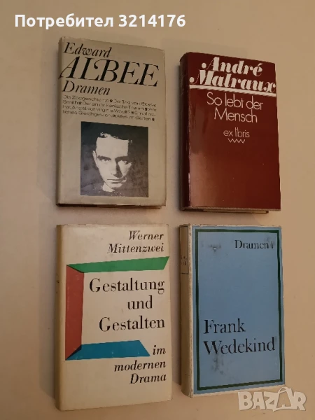 Gestaltung und Gestalten im modernen Drama – Werner Mittenzwei, снимка 1