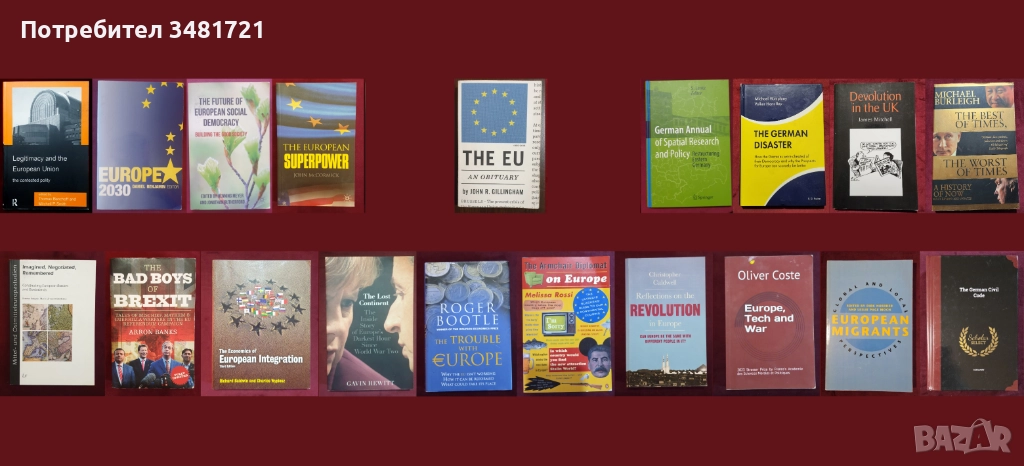 Европа - геополитика, икономика, общество, история и тенденции - 19 книги, снимка 1