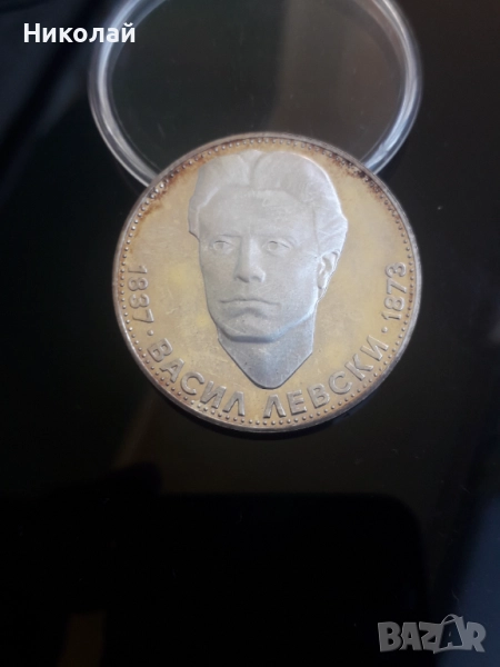 Сребърна монета от 5 лева 1973г. Васил Левски, снимка 1