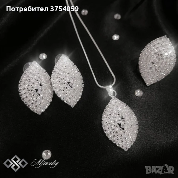 Луксозен комплект, снимка 1