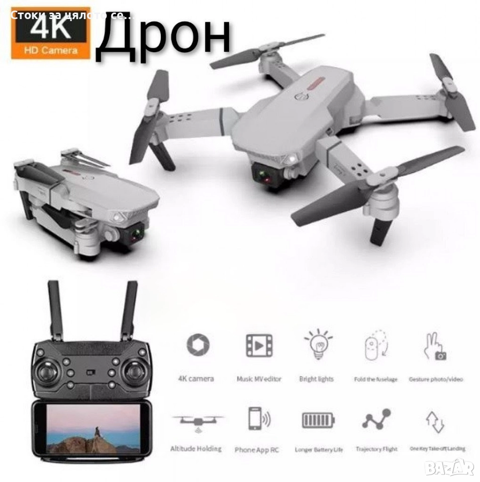 Дрон 4к HD двойна камера , снимка 1