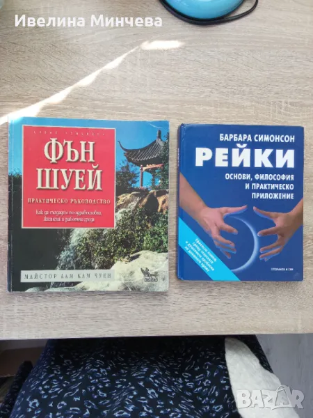 Книги -бойни изкуства ,йога, тибетска медицина част 1, снимка 1