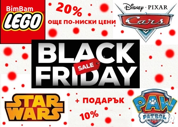 ЧЕРЕН ПЕТЪК - BLACK FRIDAY / КОЛЕДНО НАМАЛЕНИЕ, снимка 1