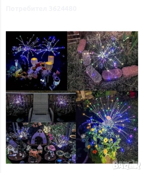 Фойерверки градинска соларна лампа , снимка 1