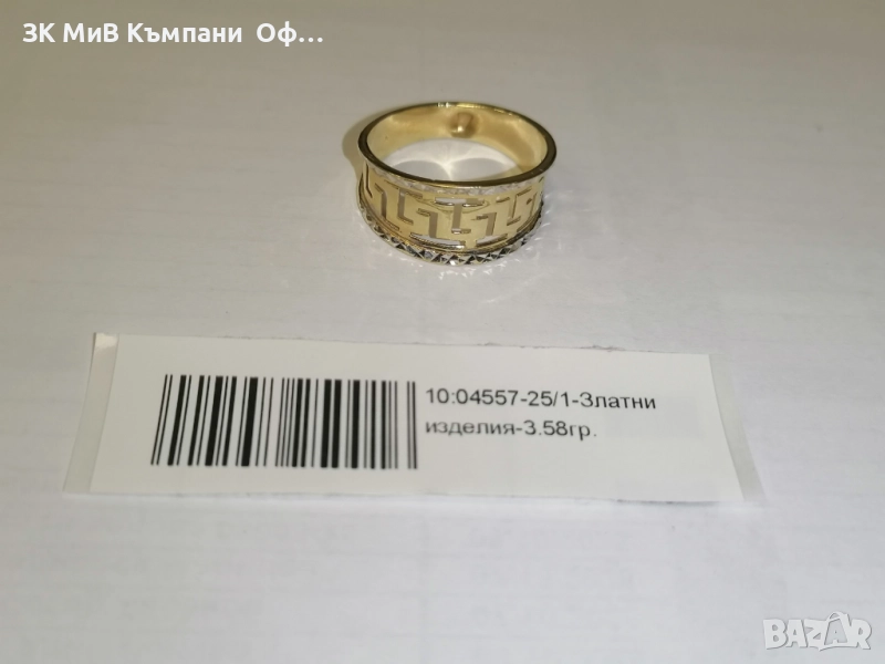 Златен дамски пръстен - 3.58 грама - 14к , снимка 1