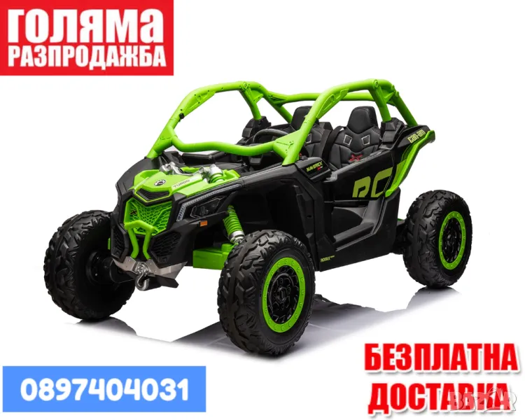 Акумулаторна кола Licensed CAN AM Maverick Green + батерия 24V7AH, снимка 1