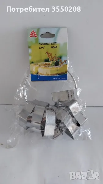 Форми за сладки, нови, снимка 1