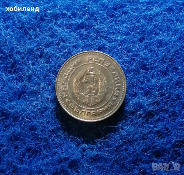 10 стотинки 1988, снимка 1